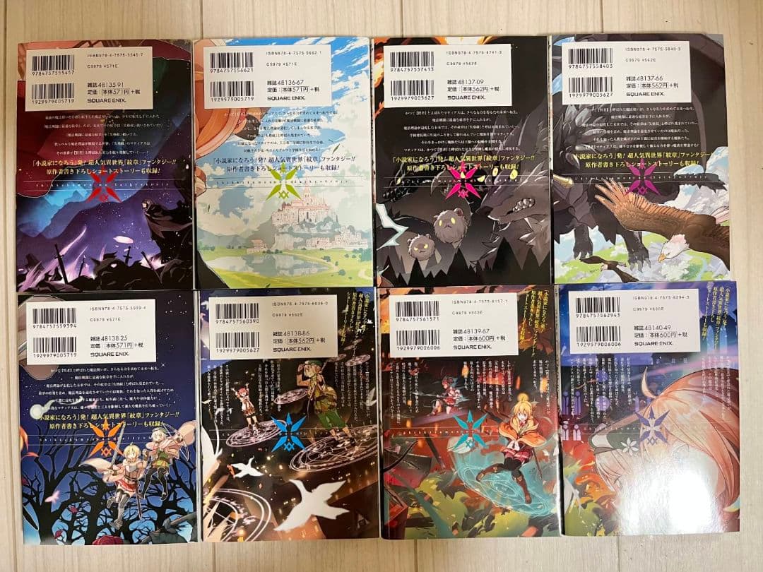 失格紋の最強賢者　1巻～30巻