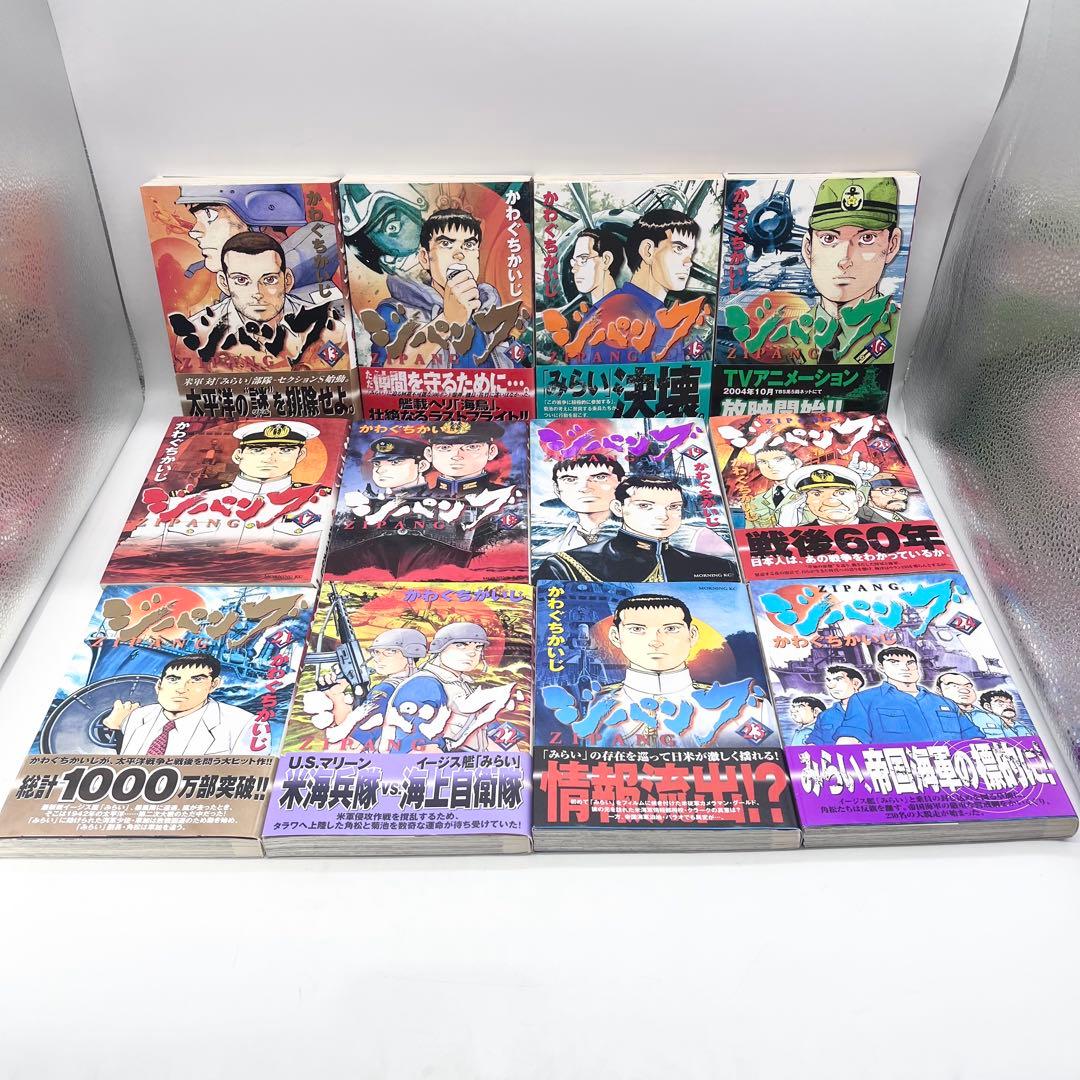 【全巻セット】ジパング 1-43巻 著者:かわぐちかいじ マンガ 講談社