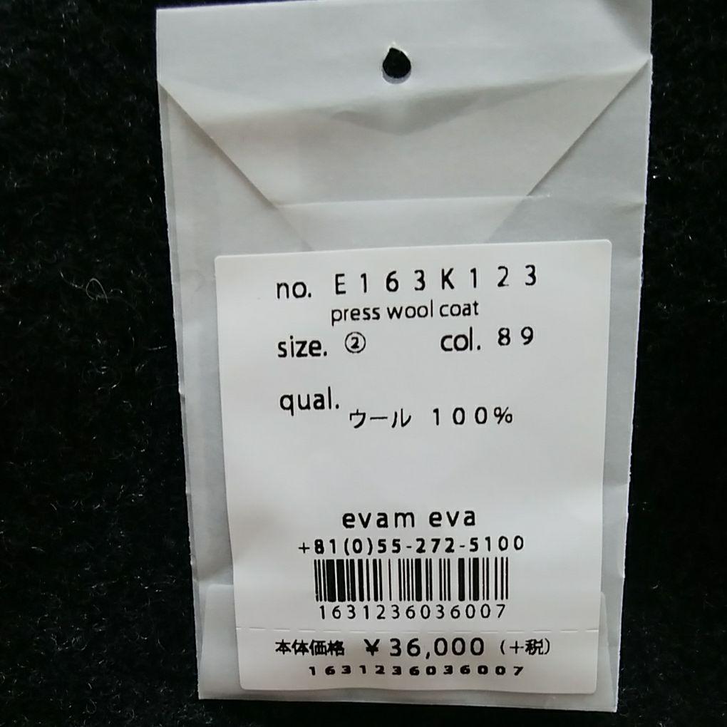 evam eva コート