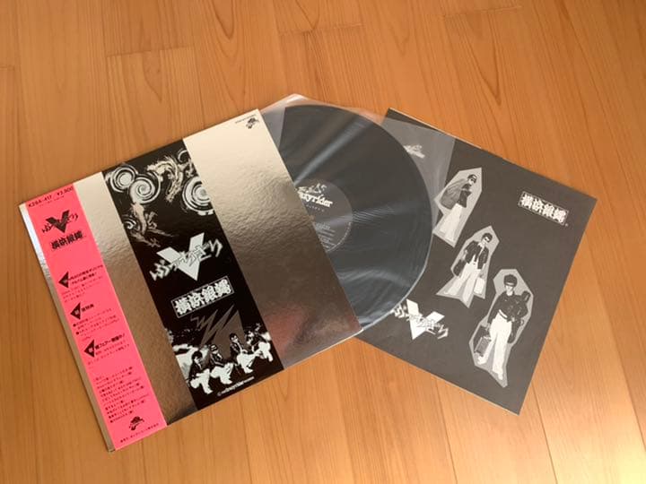 横浜銀蝿レコード６枚セットEP.LP