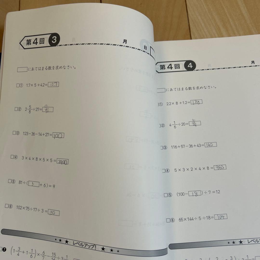四谷大塚 予習演習シリーズ上下 4年　5年　55冊　3教科　算国理　まとめ売り