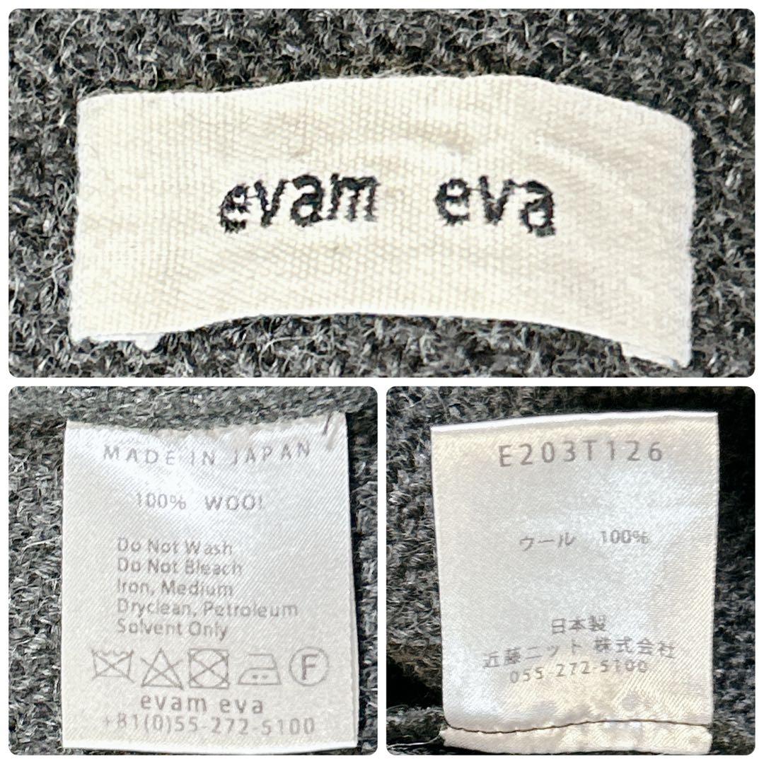 美品 evam eva プレスウールロングコート　カーディガン　Fサイズ