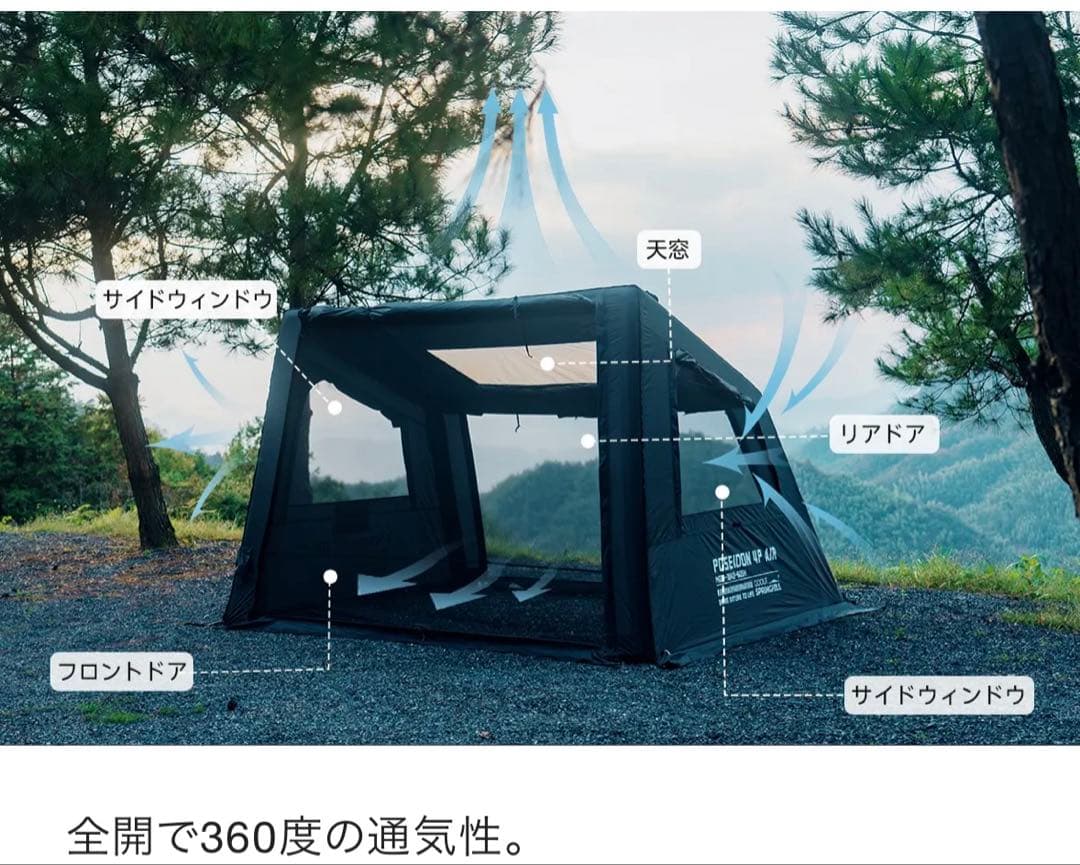 Goout Springhill エアーテント 14m² 前幕セット　ブラック