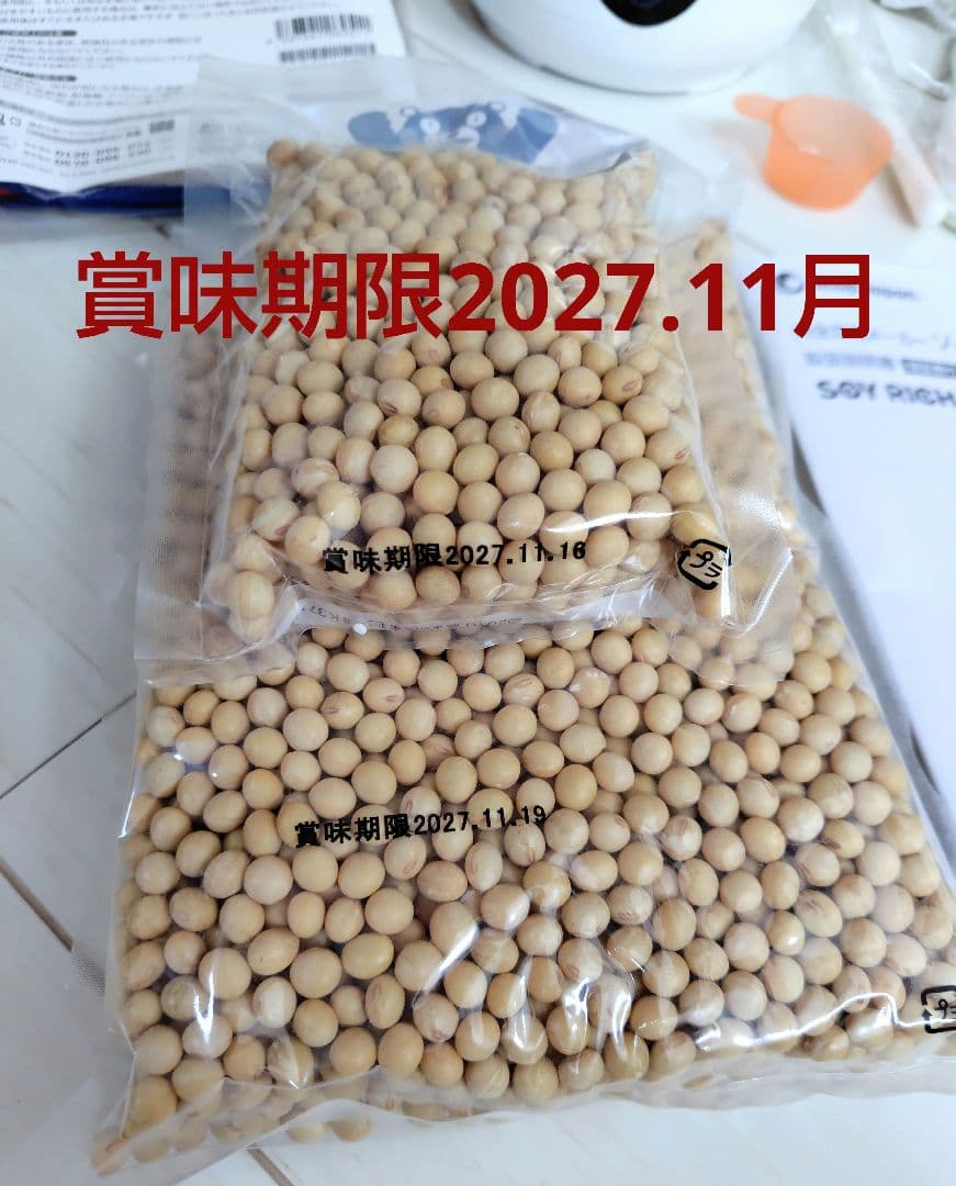 【新品】SOY RICH 豆乳メーカー 基本セット