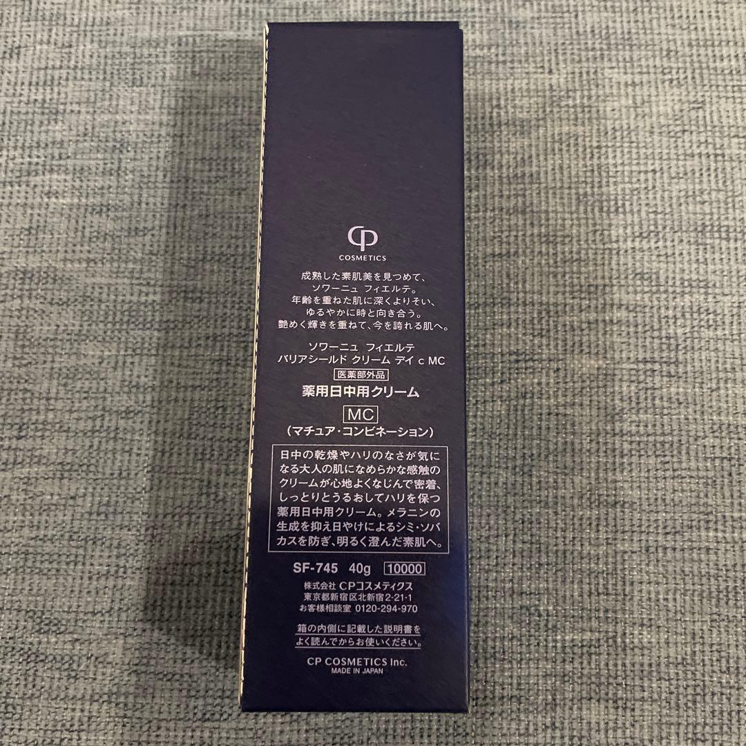 化粧下地 FIERTE SOIGNE Cream 40g