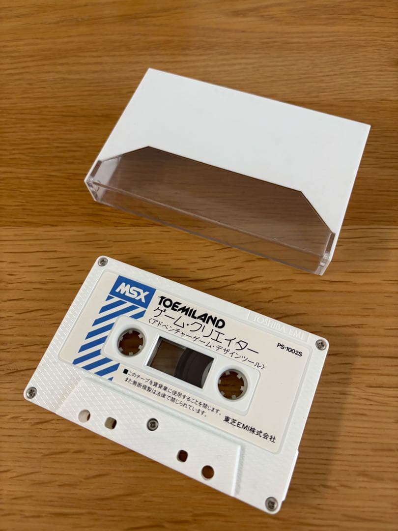 MSX　ゲーム・クリエイター　カセットテープ　動作未確認