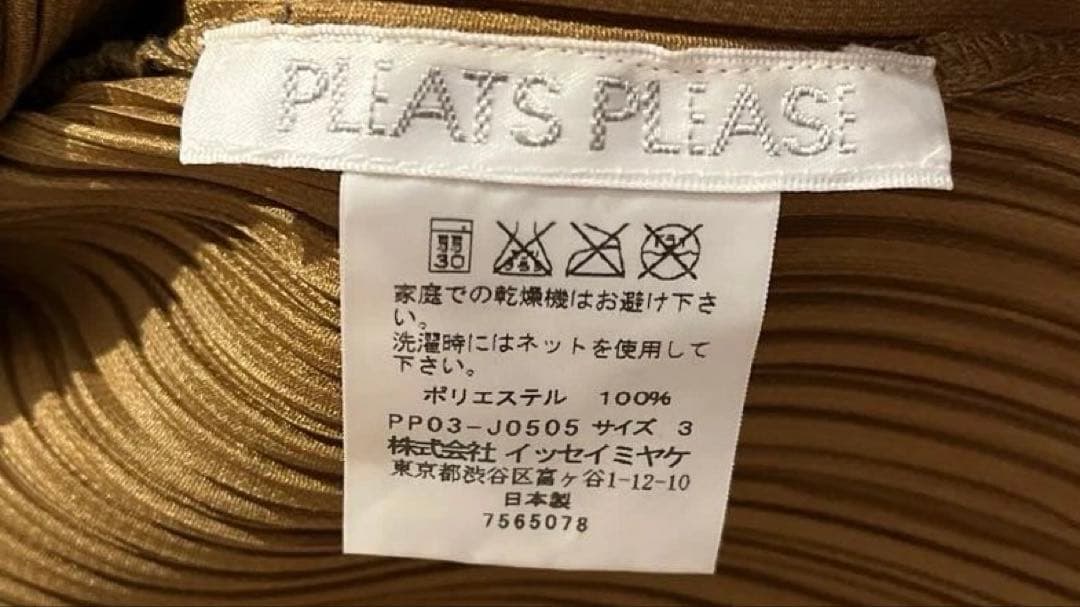 PLEATS PLEASE 茶色と黒のストライプ プリーツカーディガン