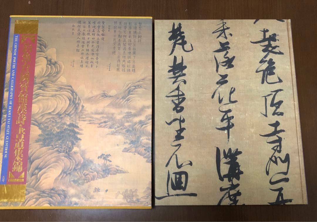 釣魚台国賓館 釣魚台國賓館漢詩・書道集錦