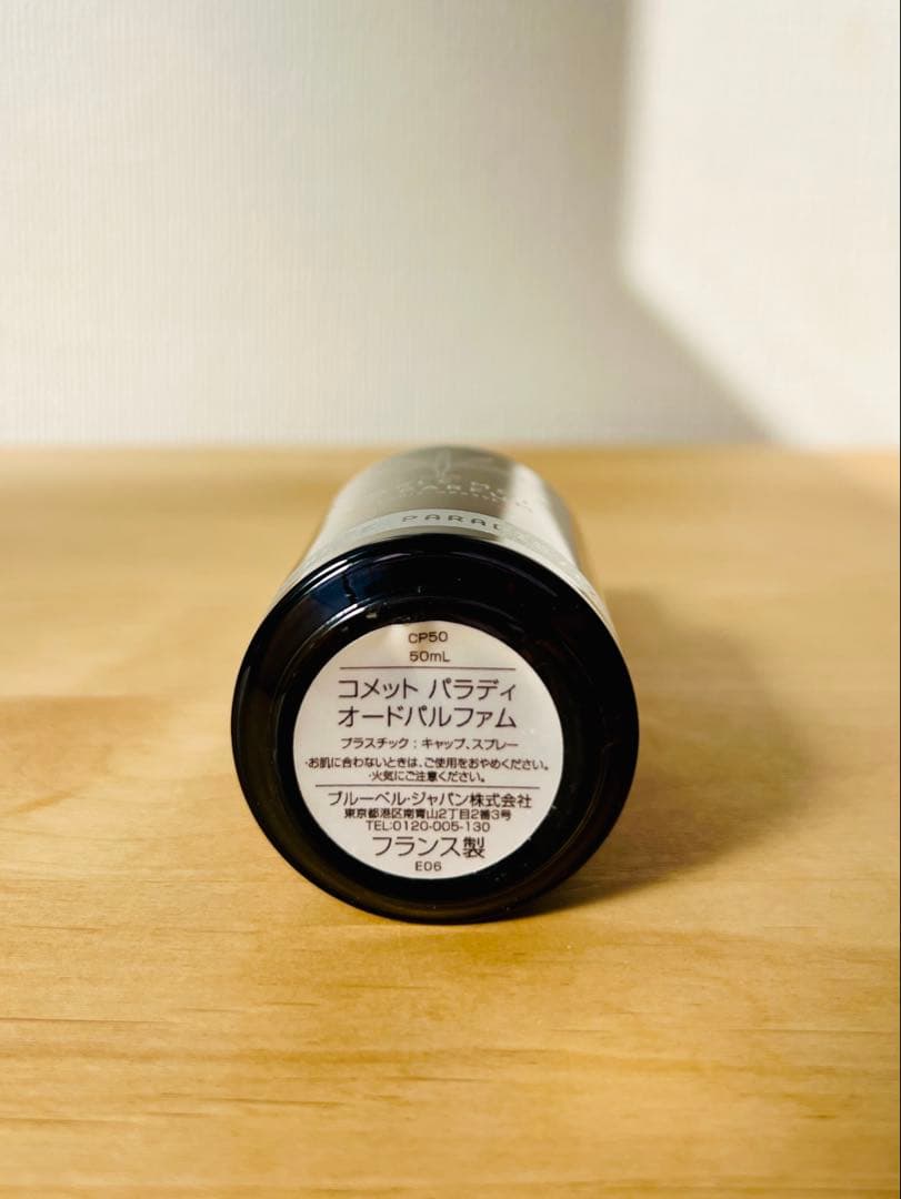 パルルモアドゥパルファム 50ml (ディプティック2ml+バイレード 2ml)