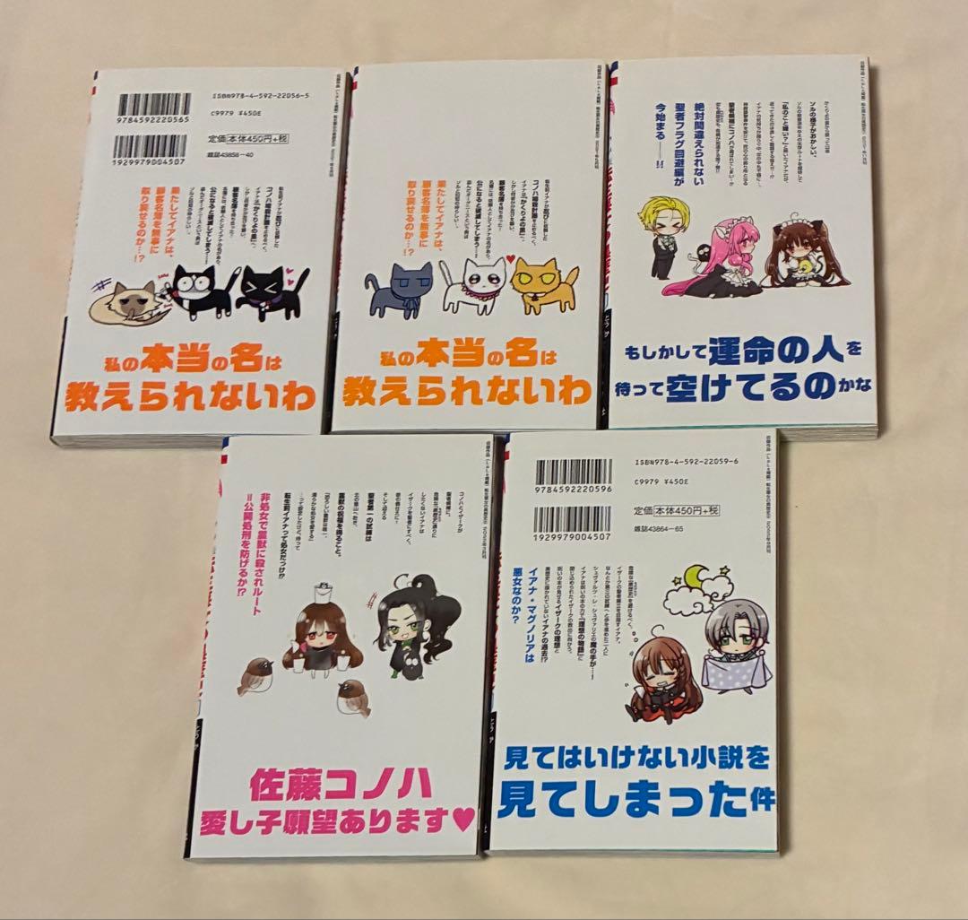 【初版、特装版あり】転生悪女の黒歴史　1〜11巻セット6・7・8巻、特装版
