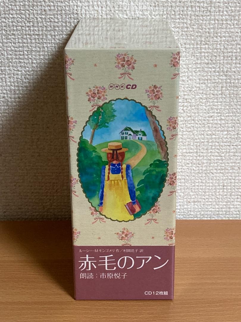 【未開封品】NHKCD 赤毛のアン 12枚組CD　朗読：市原悦子