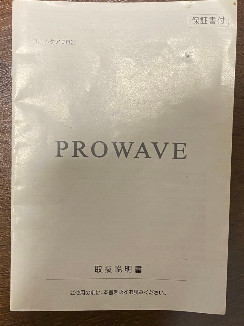 シーズラボ PROWAVE プロウェーブ EMS 高周波ホームケア美容器