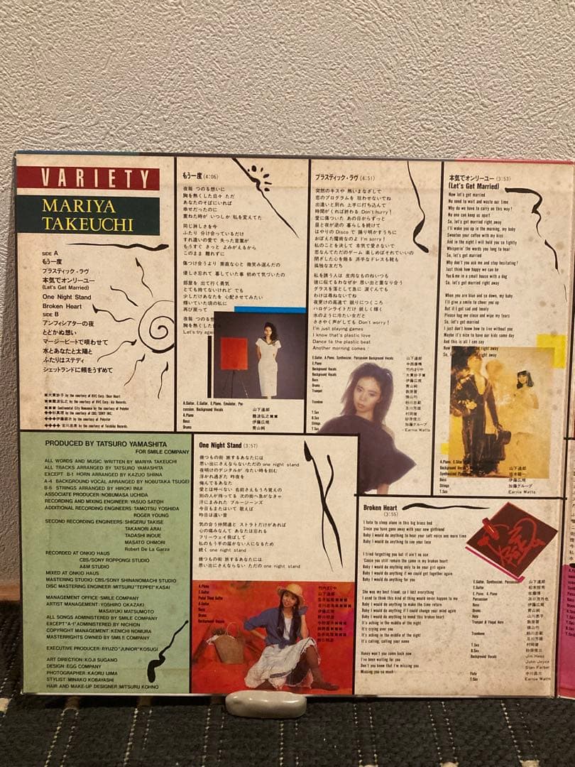 竹内まりや VARIETY アナログレコード