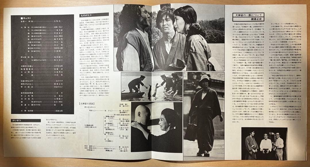 犬神家の一族 大野雄二 サウンドトラック LP