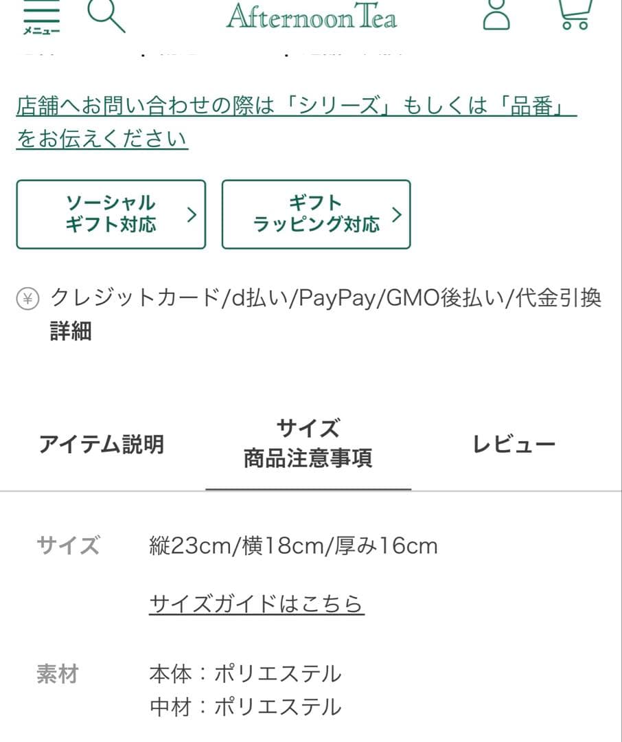 新品 アフタヌーンティーオラフぬいぐるみ