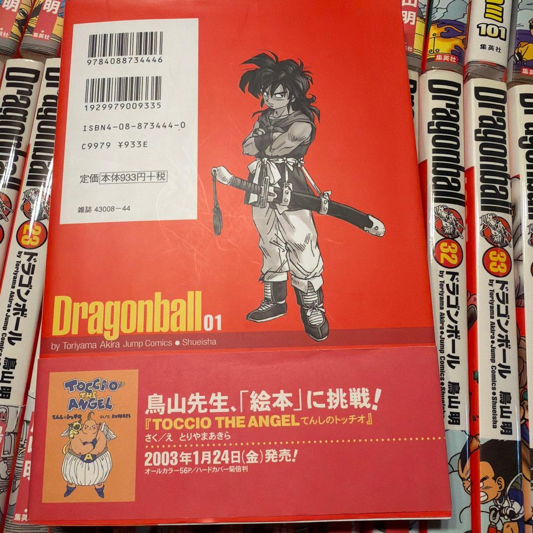 ドラゴンボール : 完全版 1〜33巻