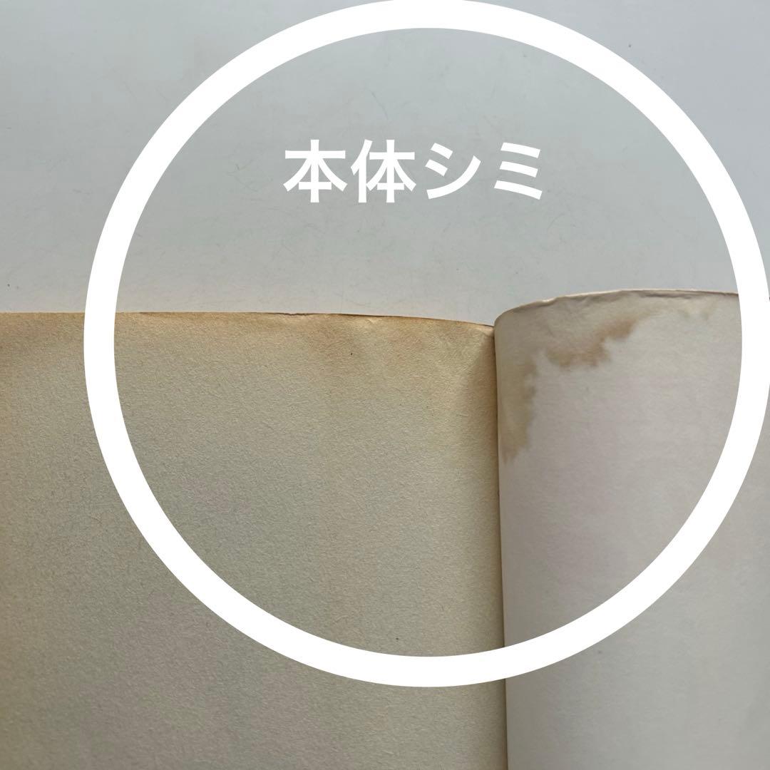【ジャンプ連載打ち切りの希少本 初版セット】 覇王やすのり 全2巻　桑森陽太