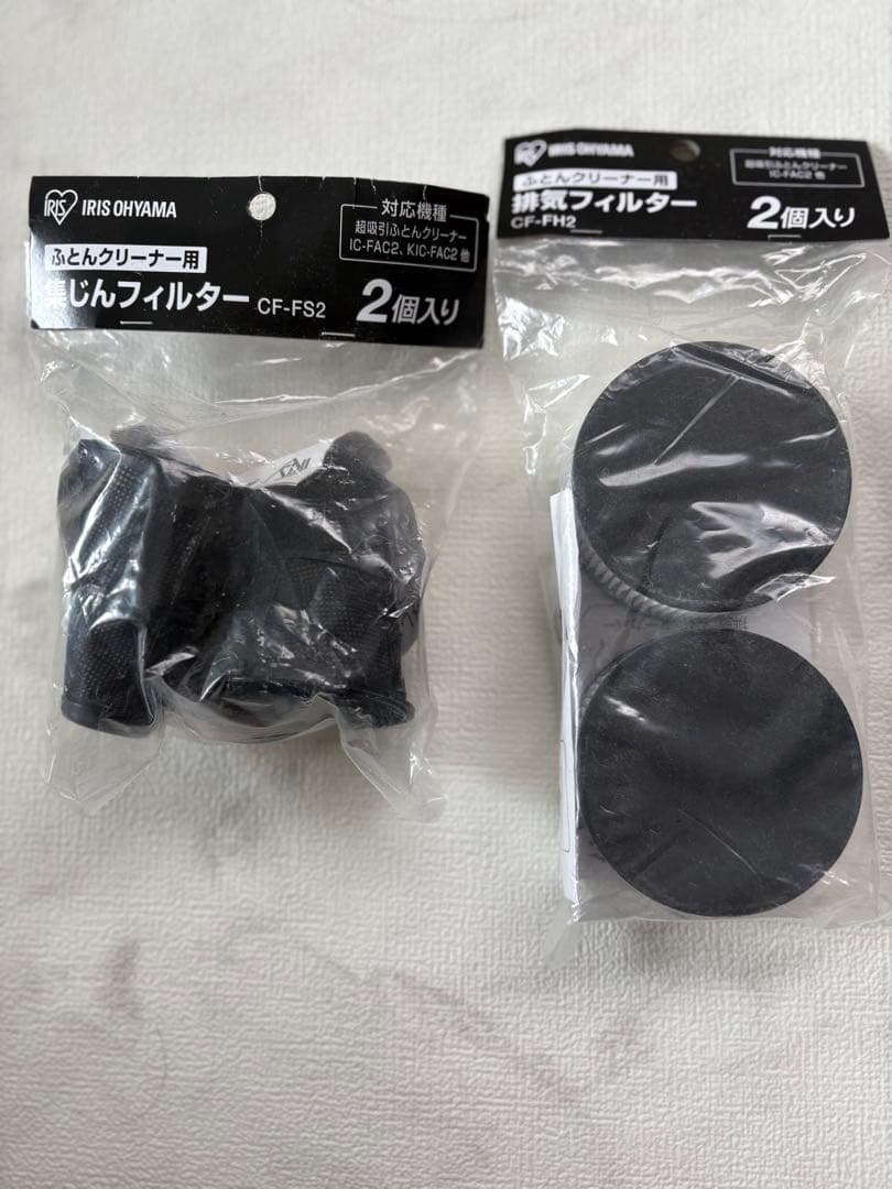 週末特価‼︎ 強力ふとんクリーナー本体&フィルターセット