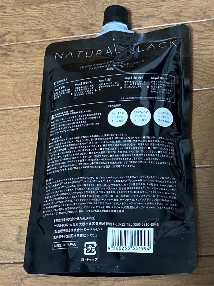 KURO クリームシャンプー 400g ×1.5
