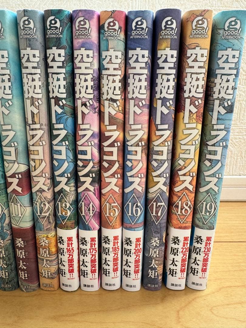 講談社 グッドアフタヌーン連載『空挺ドラゴンズ』1〜最新刊19巻までのセット