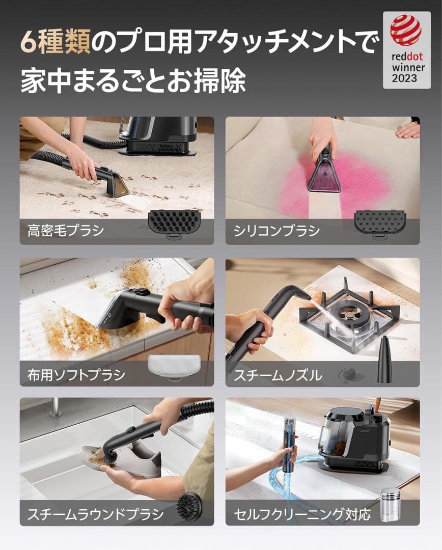 【新品未使用】スチームクリーナー　リンサークリーナー　カーペットクリーナー