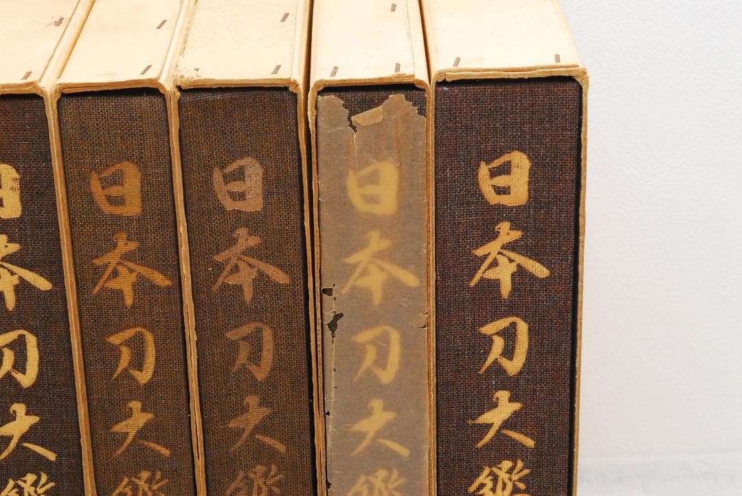 日本刀大鑑 全7巻揃 限定1500部　(管理73680710)