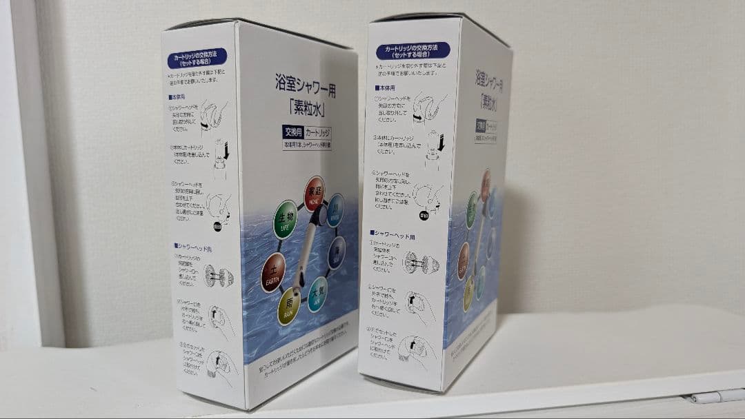 素粒水　浴室シャワー用 カートリッジ　 2個セット