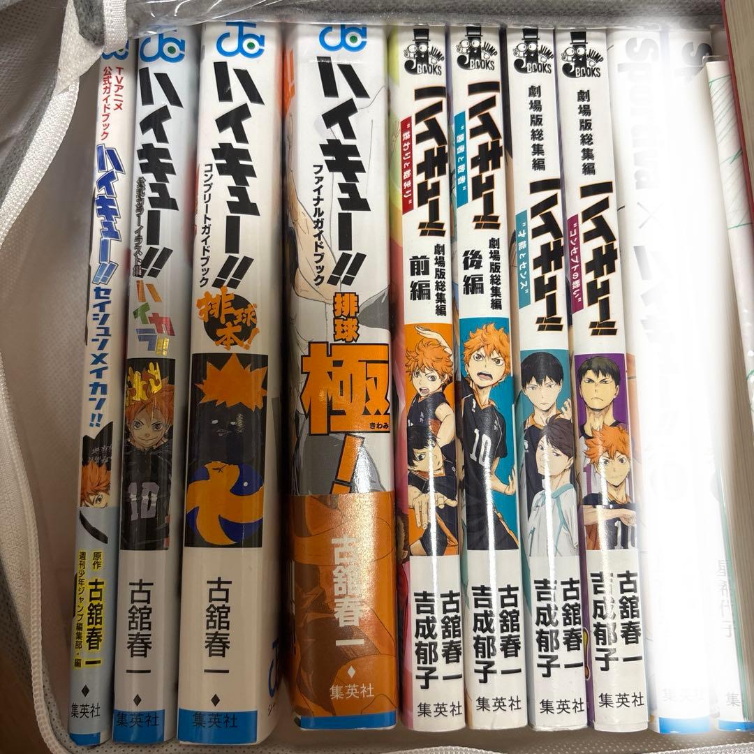 ハイキュー!! 全巻セット 1-19巻、その他小説など