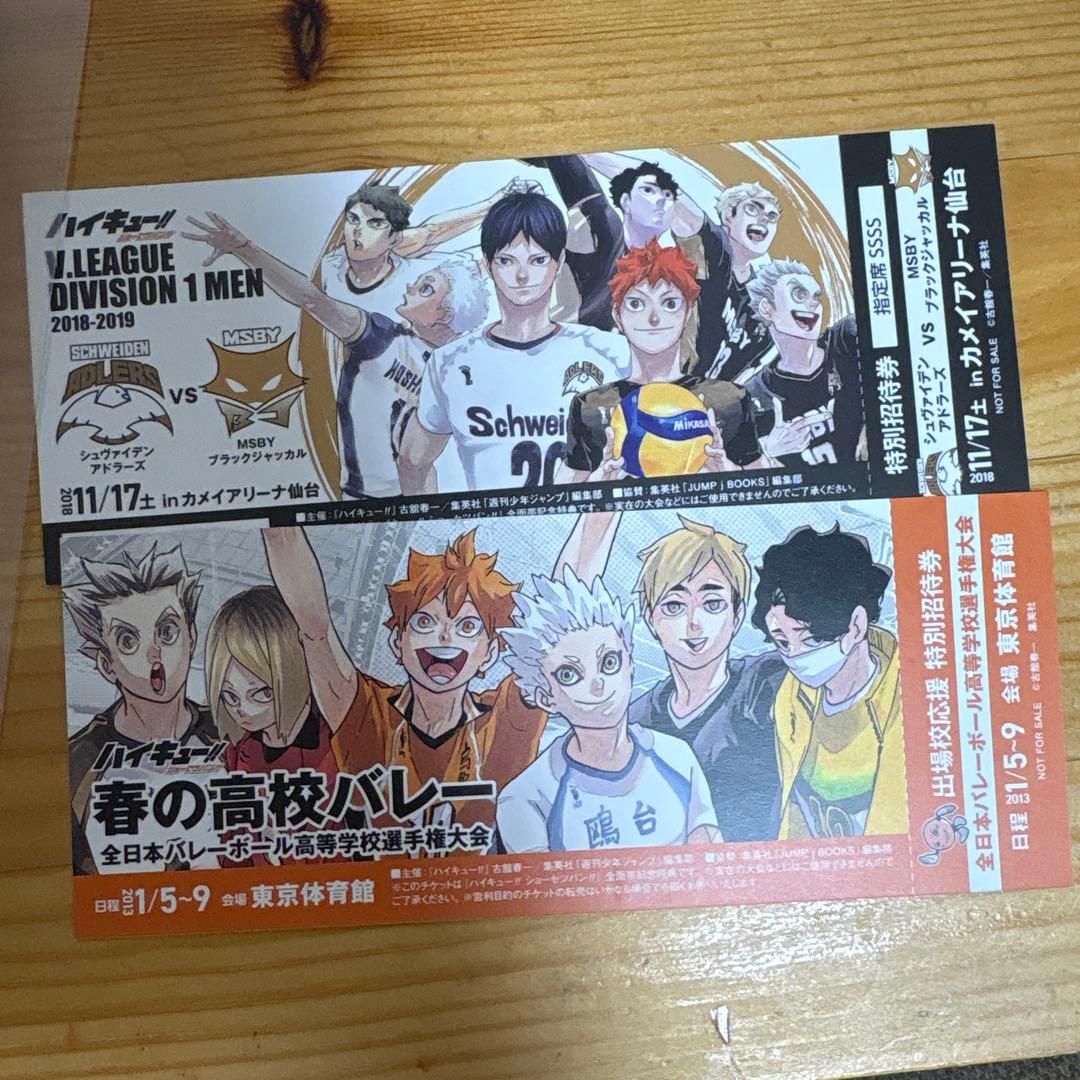 ハイキュー!! 全巻セット 1-19巻、その他小説など