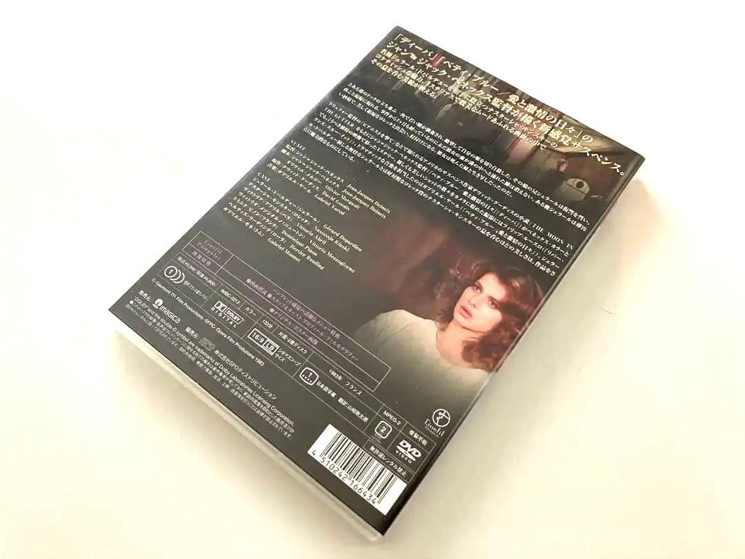 【廃盤プレミア】溝の中の月 無修正版('83仏)