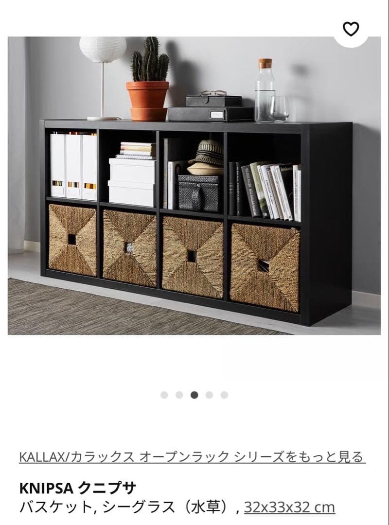 IKEA 収納ボックス KNIPSA クニプサ 4個セット