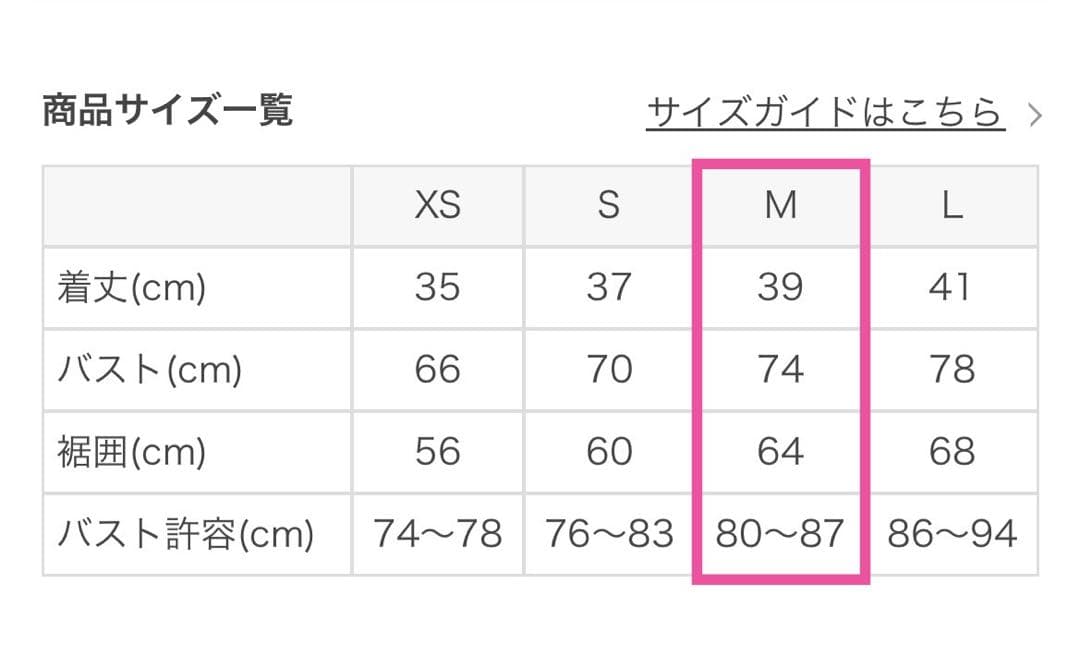 SUKALA 新品 M シャインストレッチアシンメトリーブラトップ