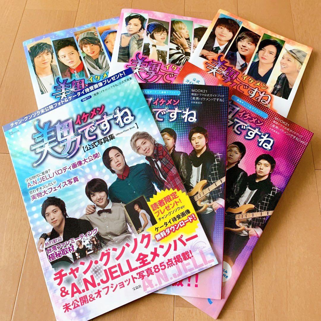 美男ですね♥️ まとめ売り イケメンですね 韓ドラ 公式 チャン・グンソク 韓流