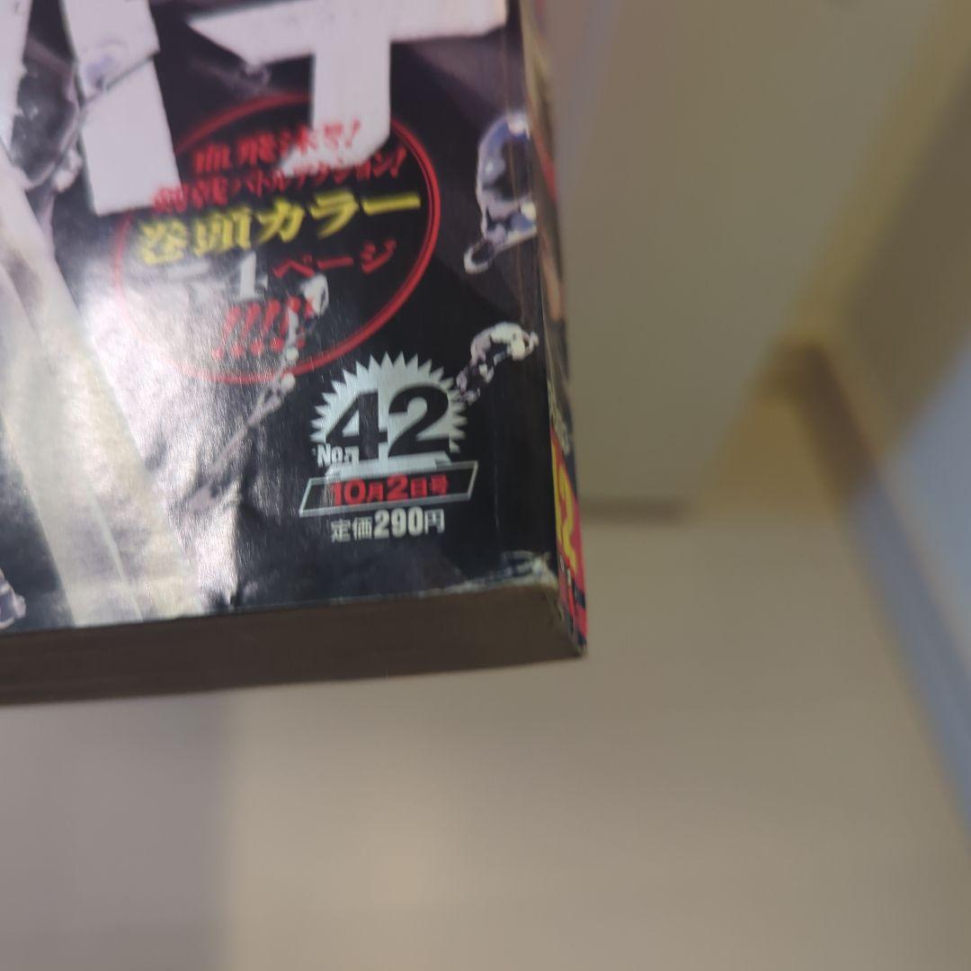 週刊少年ジャンプ 2023年　42号　カグラバチ　新連載