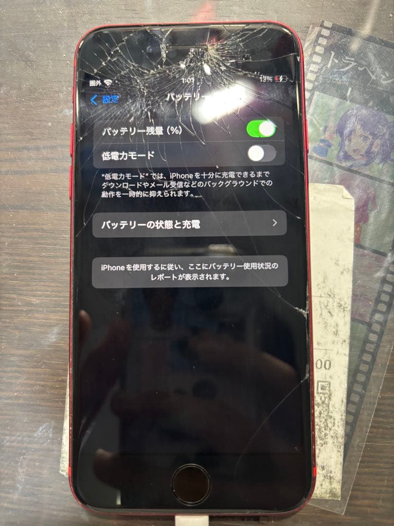 Apple iPhone SE(第2世代) 本体