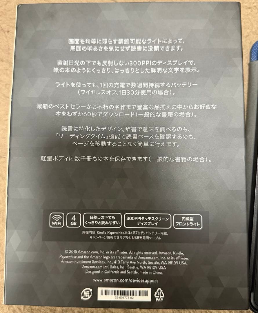 Kindle paperwhite 【第7世代】 ケース/保護フィルム付き