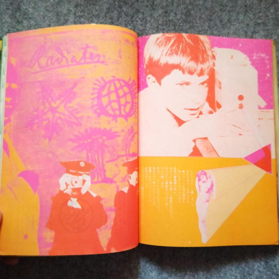 ◆古本◆objet magazine 遊 ち組◆ホモエロス◆松岡正剛 羽良多平吉