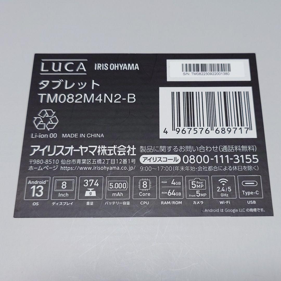 IRIS OHYAMA LUCA タブレット TM082M4N2-B 美品
