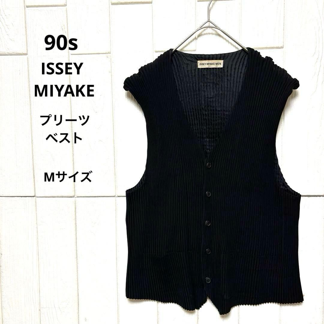 希少 90s ISSEY MIYAKE MEN プリーツ ベスト ジレ 黒 M
