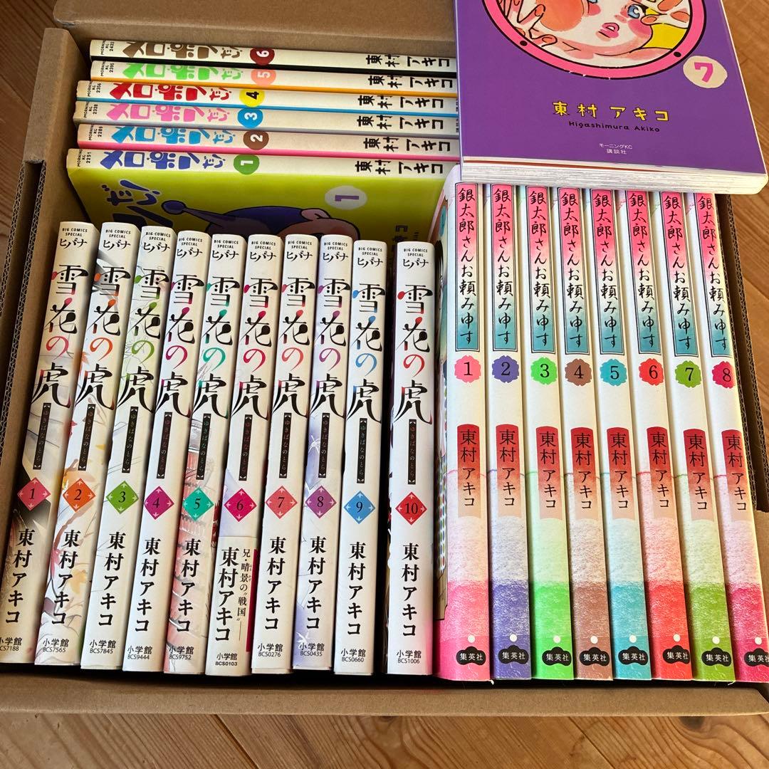 銀太郎さんお頼み申す　のみ