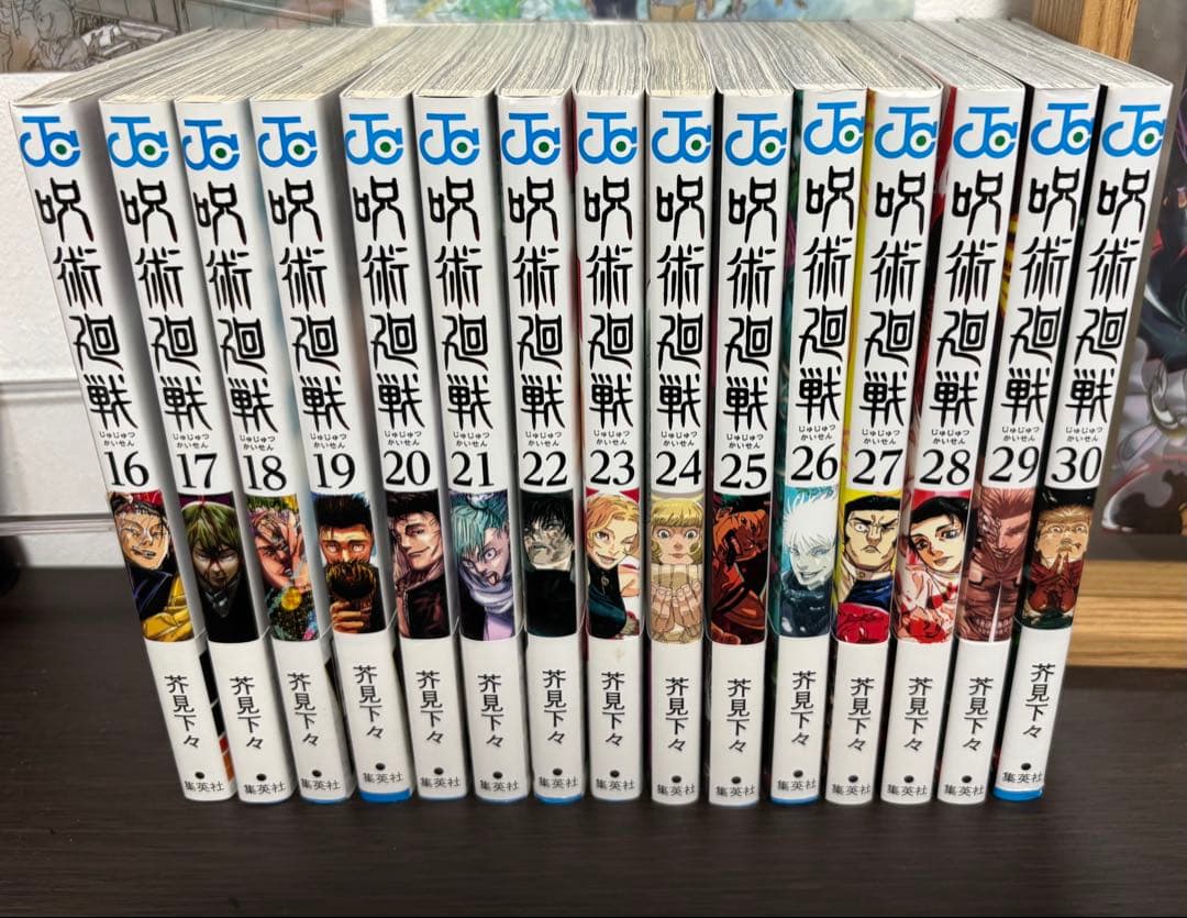 呪術廻戦 全巻セット （0〜30）0.5巻付き＋おまけ付き