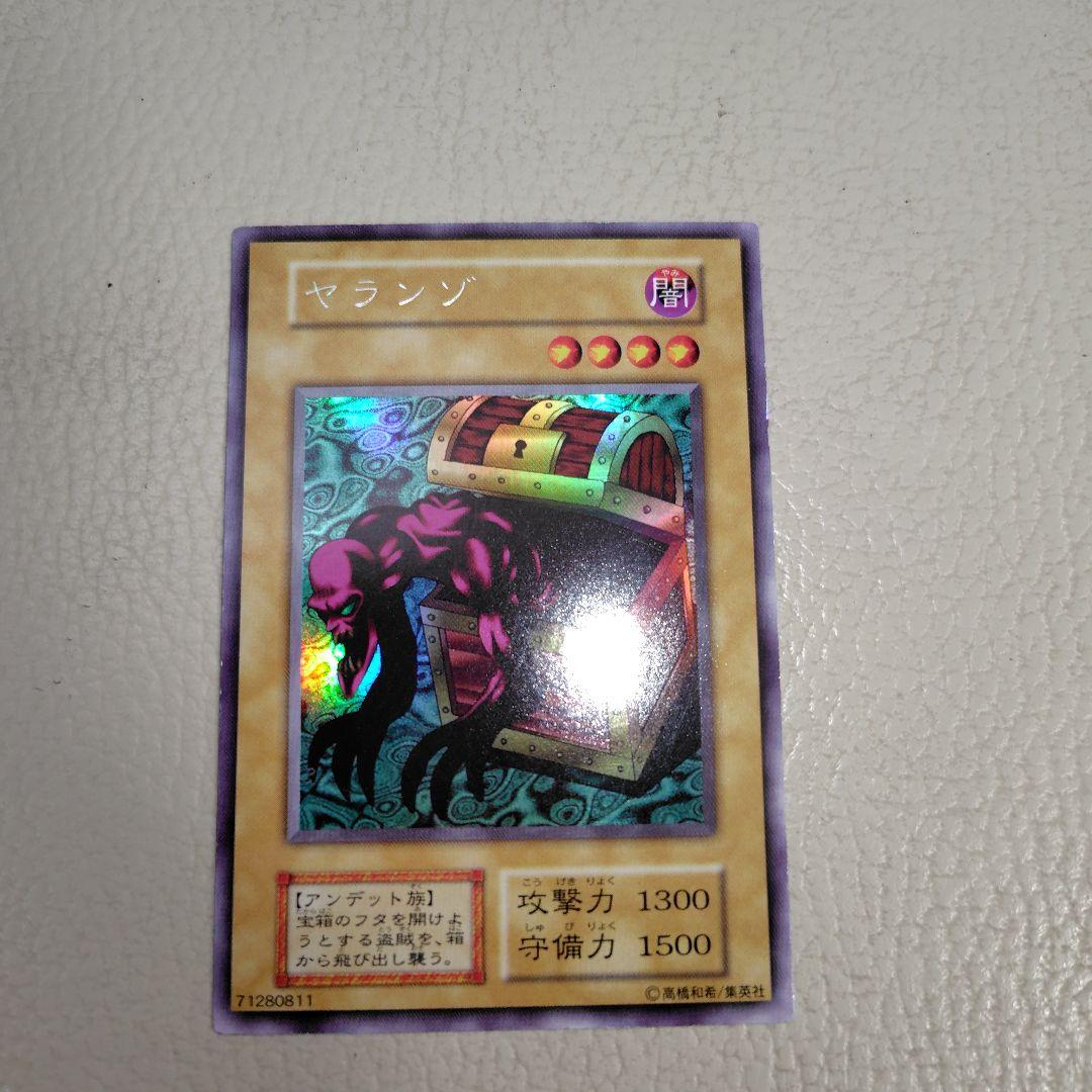 遊戯王OCG ヤランゾ