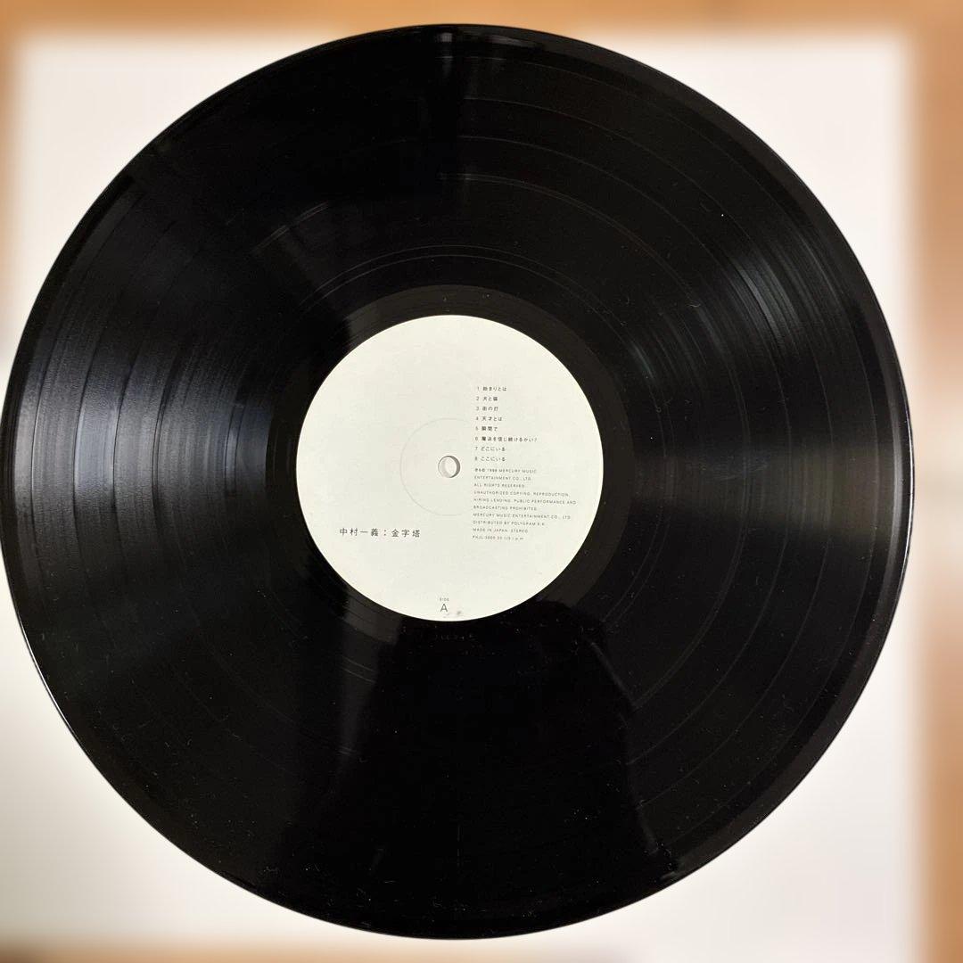 中村一義 名盤 レコード 金字塔