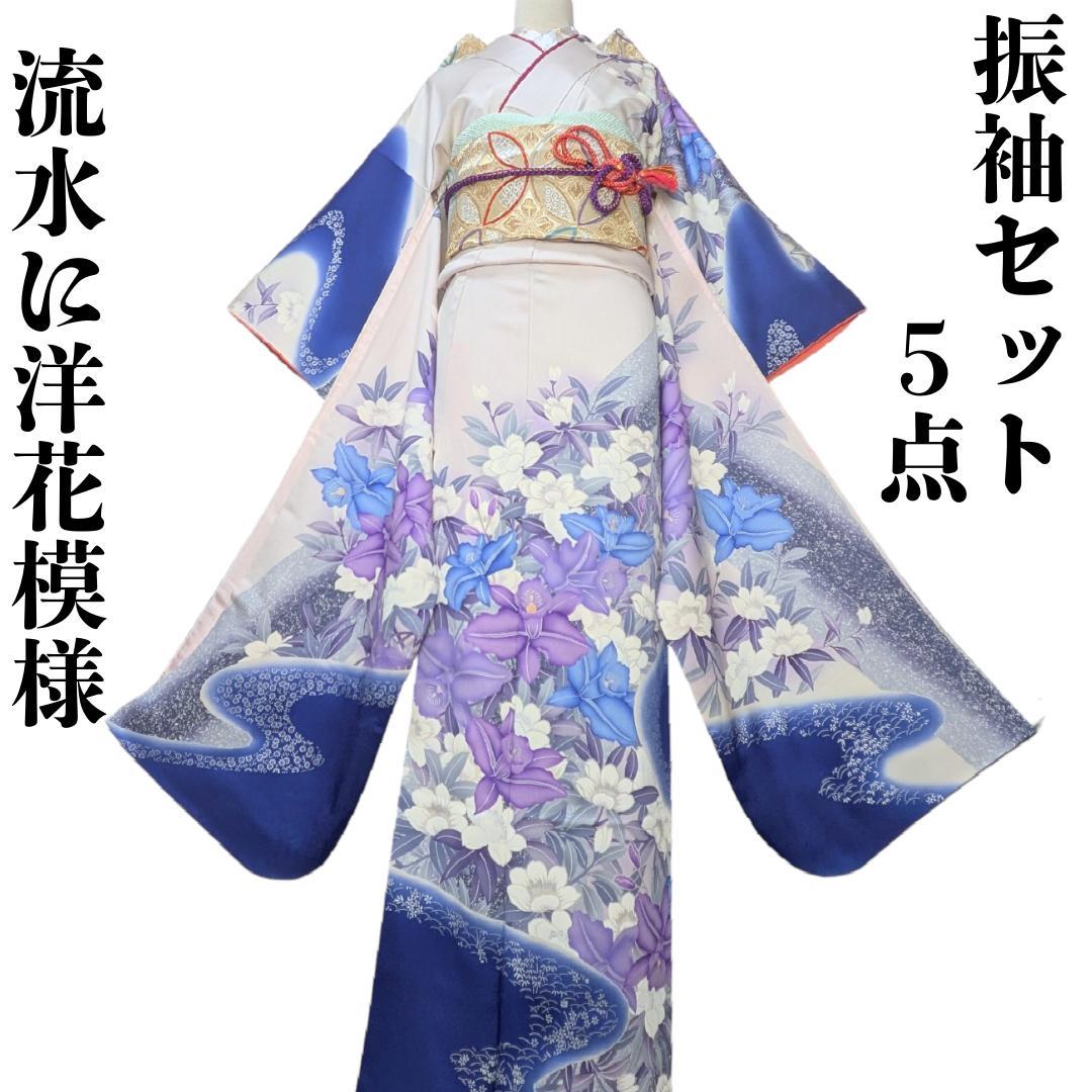 【振袖セット】流水に花模様　白　ブルー　美品　5点セット　正絹　アンティーク