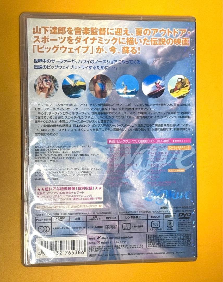 希少品　山下達郎　Big Wave ビックウェーブ　DVD