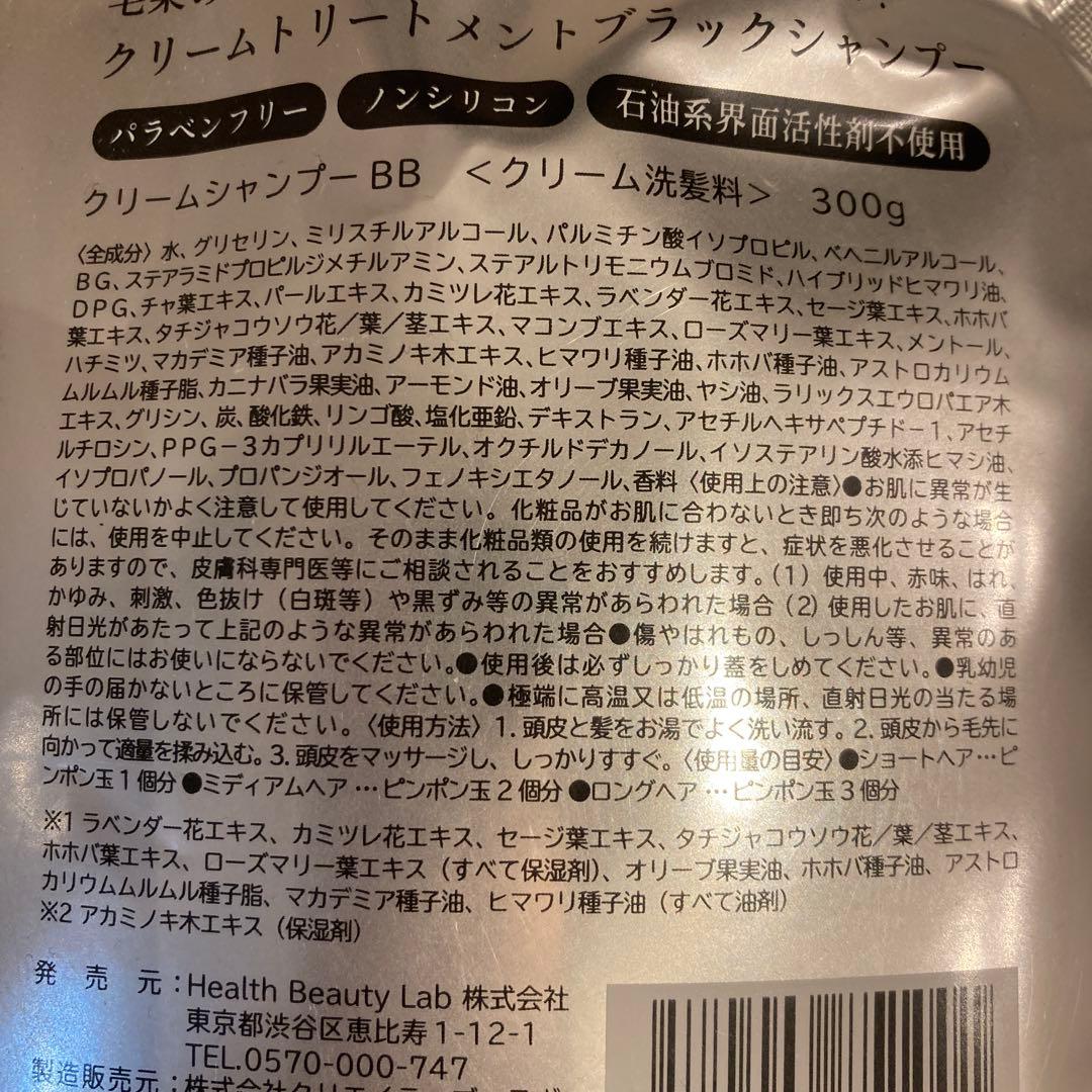 クレムドアン　クリームシャンプーＢＢ　３個セット