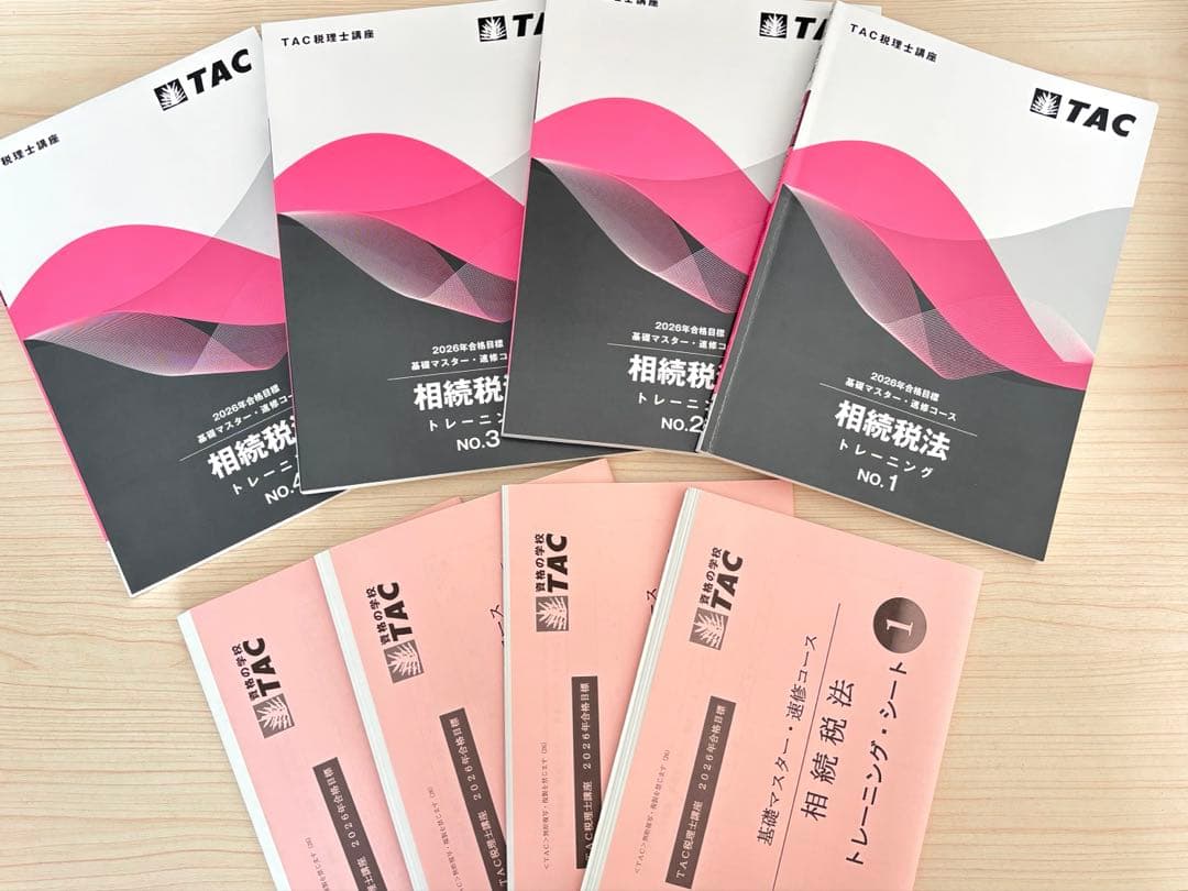 TAC　相続税法　2026年　基礎マスター　税理士