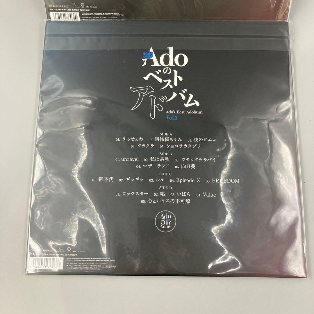 ★Adoのベストアドバム Vol.1.2 完全生産限定盤