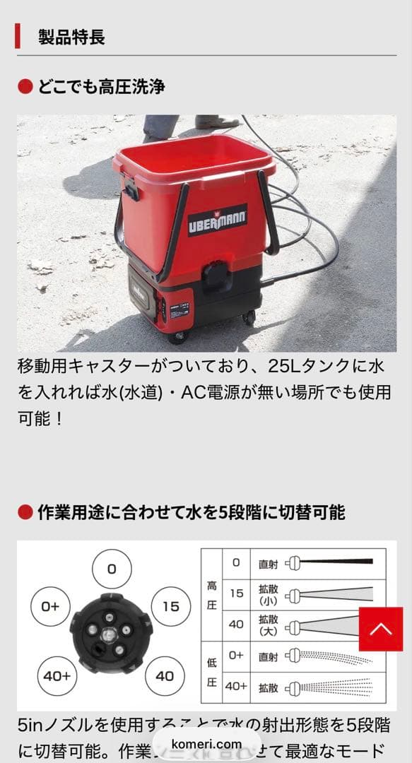 UBERMANN 36V充電式ハンディ高圧洗浄機タンクセット