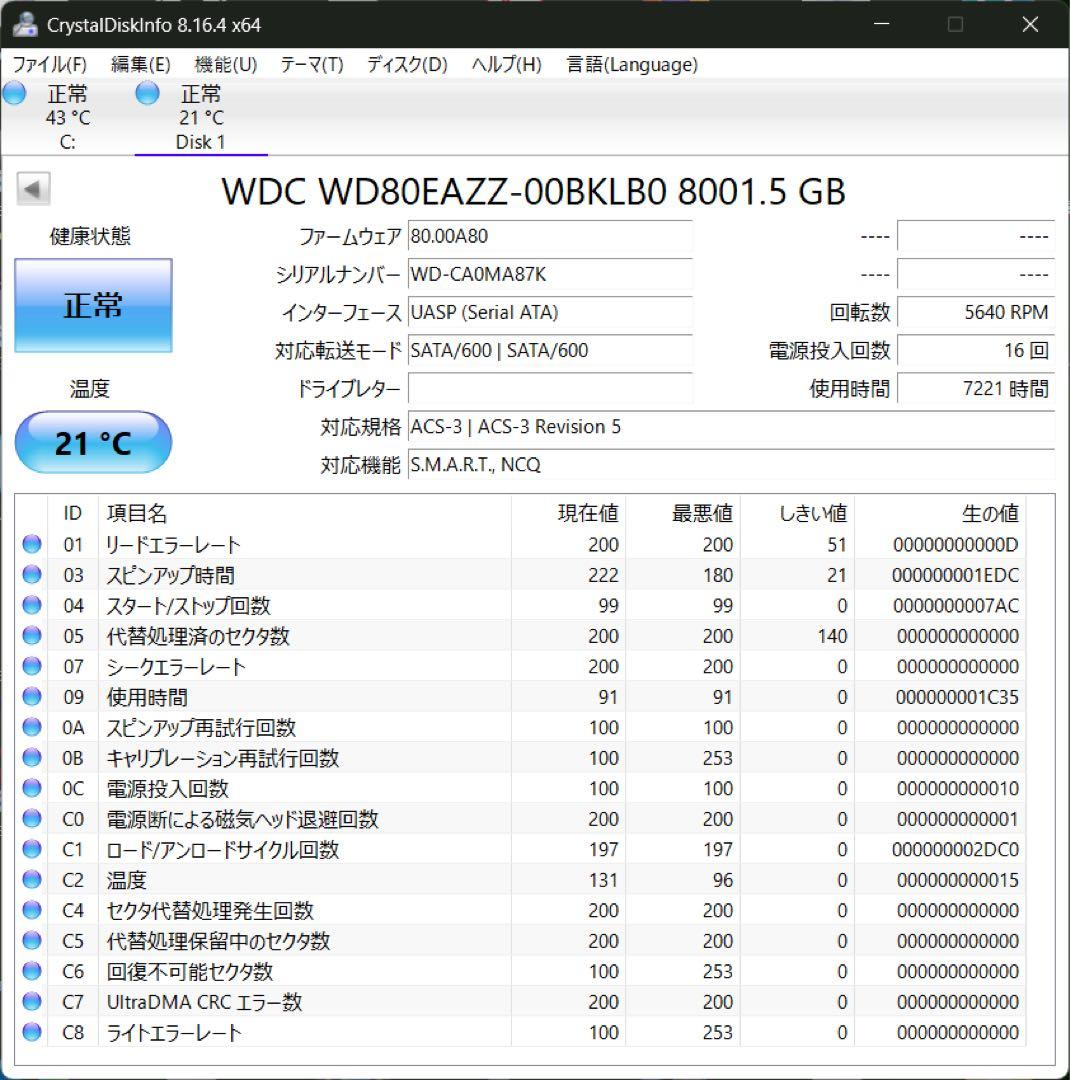 内蔵型ハードディスクドライブ Western Digtal WD80EAZZ 8TB HDD